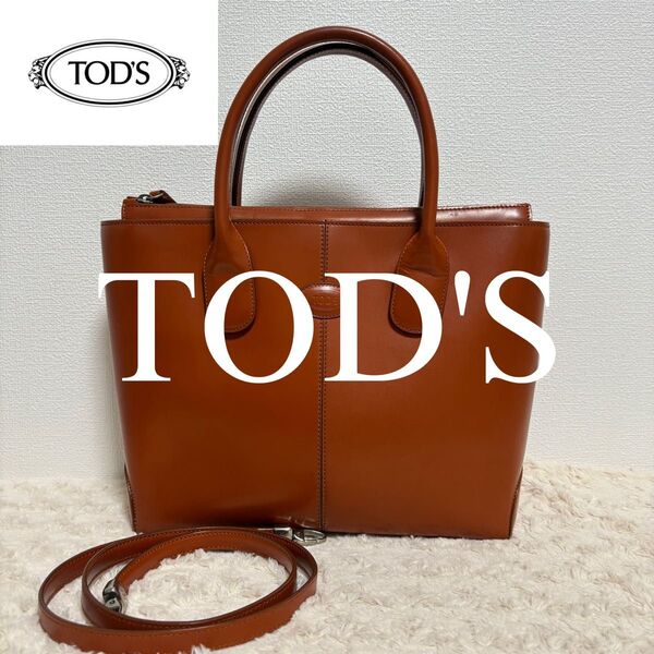 TOD'S トッズ ブラウン レザー ショルダーバッグ トートバッグ 2way