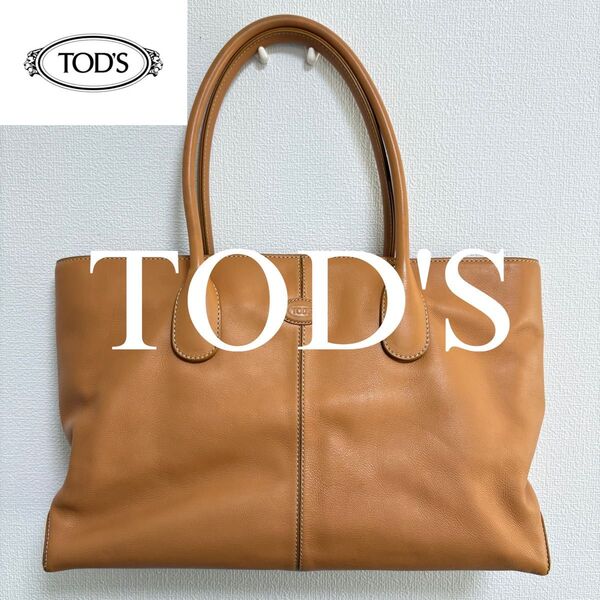 【良品】TOD'S トッズ レザー トートバッグ キャメル