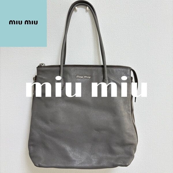 【良品】miumiu ミュウミュウ レザー トートバッグ グレー