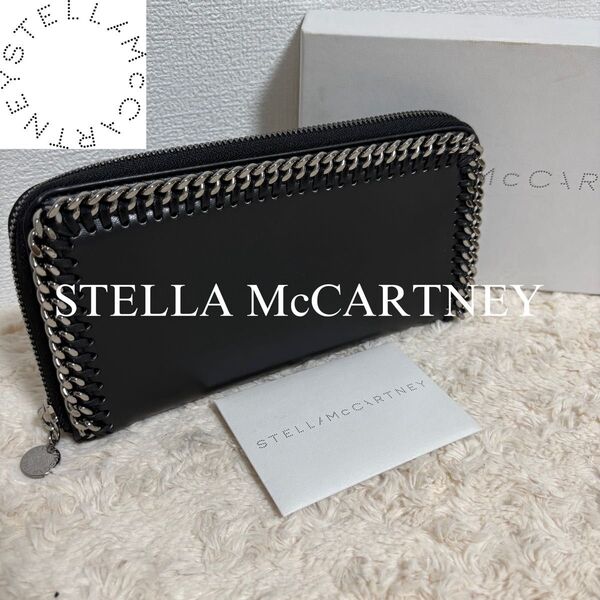 【未使用品】STELLA McCartney ステラマッカートニー レザー ウォレット 財布 ファラベラ ラウンドファスナー