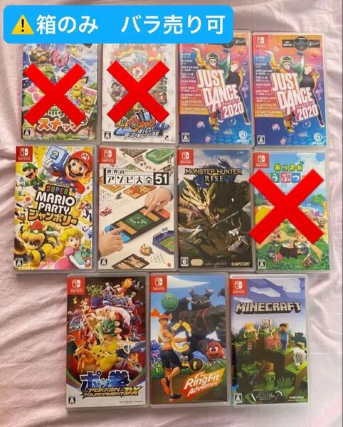 【バラ売可】ニンテンドースイッチ空箱まとめ売り8個