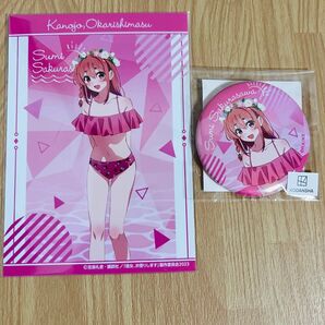 2点セット 桜沢墨 缶バッジ ブロマイド かのかり くじメイト どこプラ