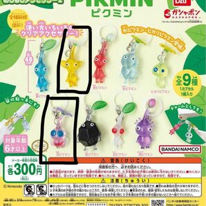 ピクミン めじるしアクセサリー2
