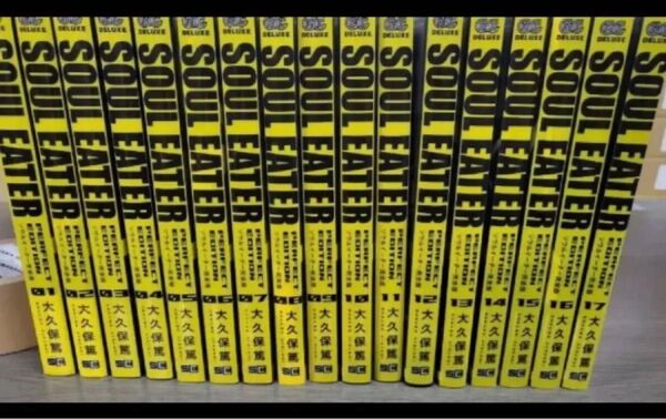 ソウルイーター 完全版 1から17巻 全巻