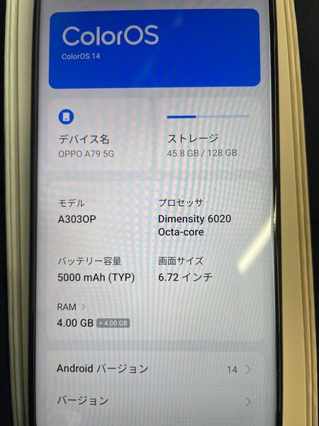 OPPO A79 5G 取引決定しました