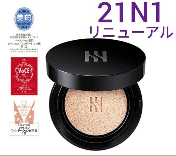 新品 HERA ヘラ NEW ブラッククッションファンデーション 21N1バニラ リフィルのみ