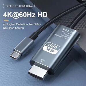 迅速発送! USB-C TYPE C HDMIケーブル 2M変換アダプタ 4K60Hz iPhone Android 05191