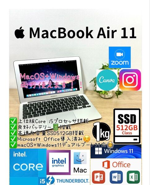 2024年Office MacBook Air 11 Windows11 SSD512GB AppleノートパソコンPC13