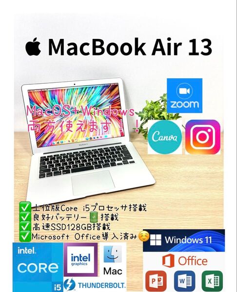 Office2024 MacBook Air 13 Windows11 コンパクト 軽量 ノートパソコンPC SSD