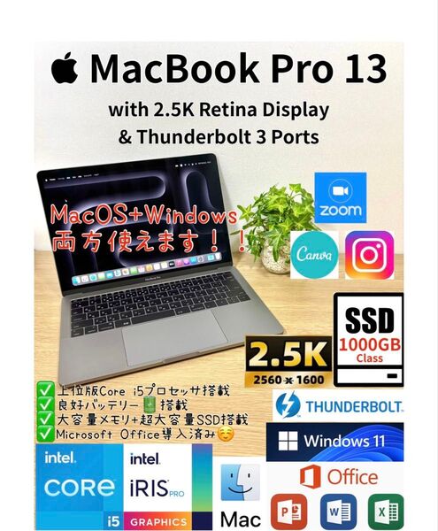 Office 2024 MacBook Pro 13 Windows11Pro SSD1TB ノートパソコンPC 軽量コンパクト