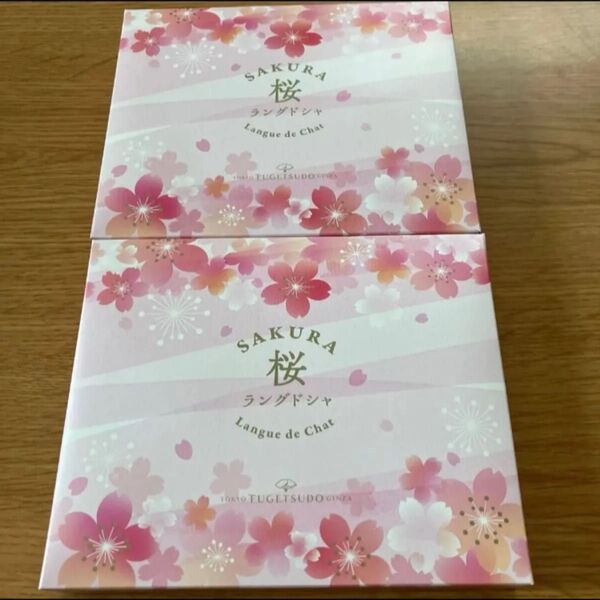 処分価格! 新品 SAKURA 桜 さくら ラングドシャ 2箱 東京風月堂 菓子 限定 お菓子 おやつ 手土産 春 母の日 洋菓子