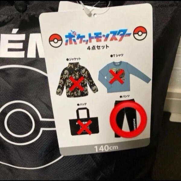新品 未開封 ポケモン ポケットモンスター ハッピーバッグ 140 男の子 子供服 ズボン パンツ ボトムス 黒 ブラック