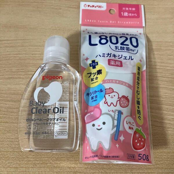 ピジョン ベビークリアオイル 80ml チュチュベビー ハミガキジェル