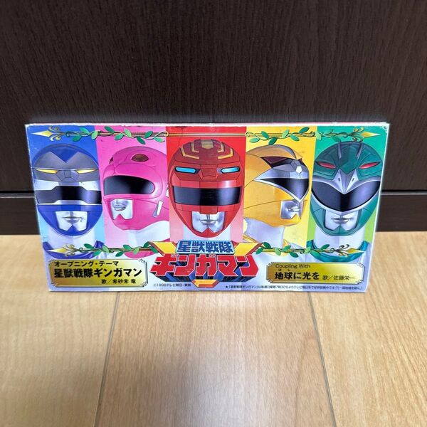 星獣戦隊ギンガマン オープニングテーマCD