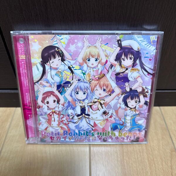 ご注文はうさぎですか?Petit Rabbit's CD