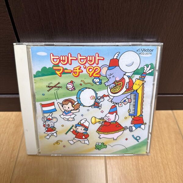 ピットピットマーチ'92 CD