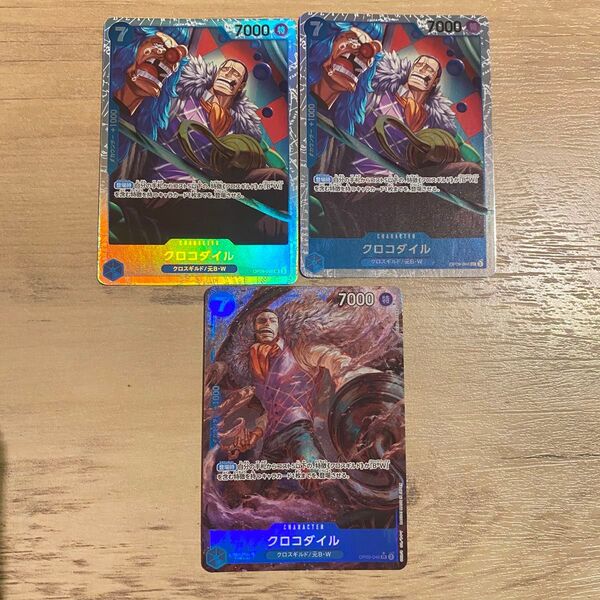 ワンピース 新たなる皇帝 クロコダイル SR パラレル P