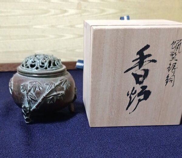 香炉 高岡銅器 蝋型鋳銅 須賀月芳作 松竹梅模様 古道具 ビンテージ 保管品