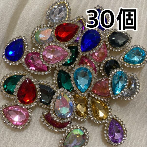 30個 キラキラ センターパーツ しずく デコパーツ