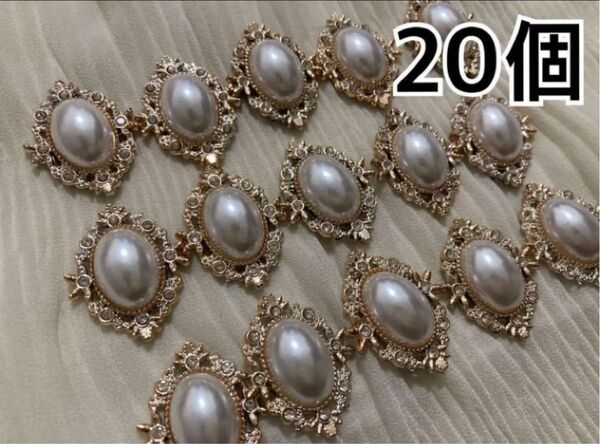 パール オーバル 20個 セット ハンドメイド カボション センターパーツ