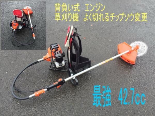 エンジン式 草刈機 背負いタイプ 背中にフィット 作業快適 BG415 42.7ca