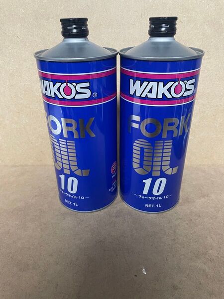 送料無料 ワコーズ 和光ケミカル FK-10 フォークオイル(1L)10番 WAKO’S T530 2本セット