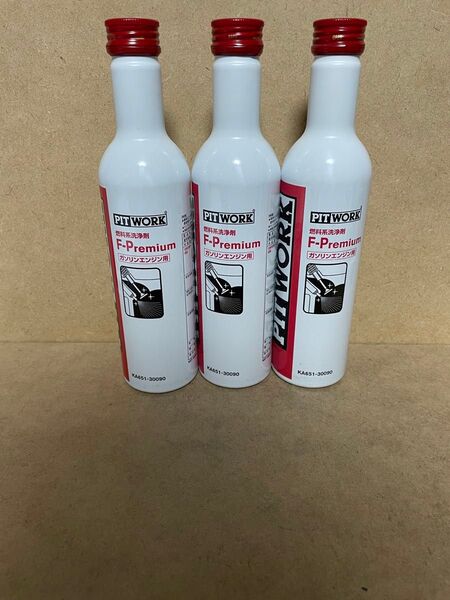 送料無料 ピットワーク PITWORK エフプレミアム F-PREMIUM ガソリン用燃料添加剤 3本セット
