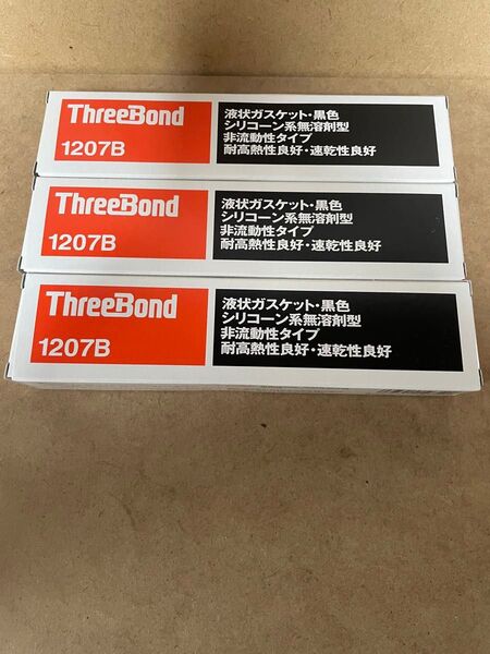 送料無料 スリーボンド ThreeBond 液状ガスケット 1207B 黒色3 個セット
