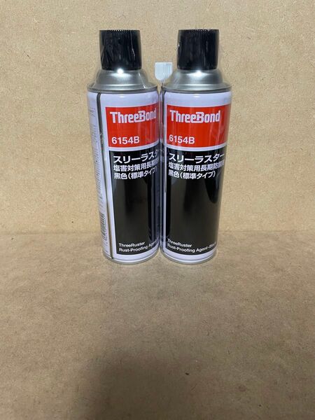 訳あり 送料無料 スリーラスター スリーボンド 6154B 塩害対策用長期防錆剤 黒 ブラック 2本