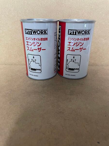 送料無料 ピットワーク エンジンスムーザー 2本セット