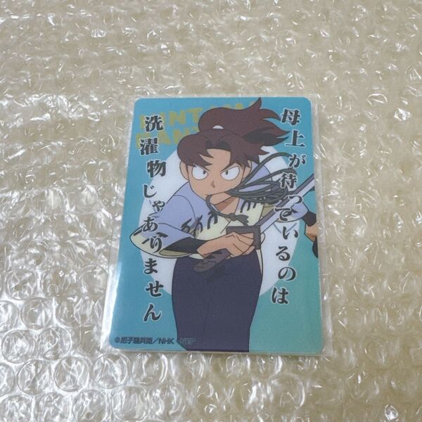 忍たま乱太郎 クリアカードコレクション 肆の段 山田利吉