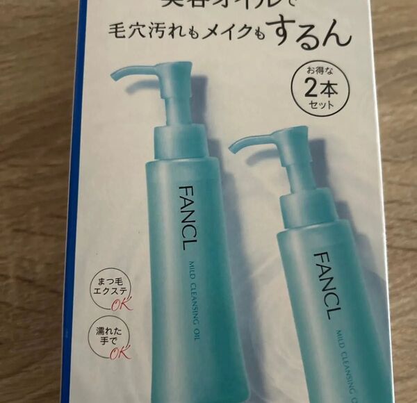 いいね禁止 マイルドクレンジングオイル
