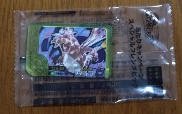 ポケモンフレンダ あたりキャンペーン スペシャルフレンダピック リザードン