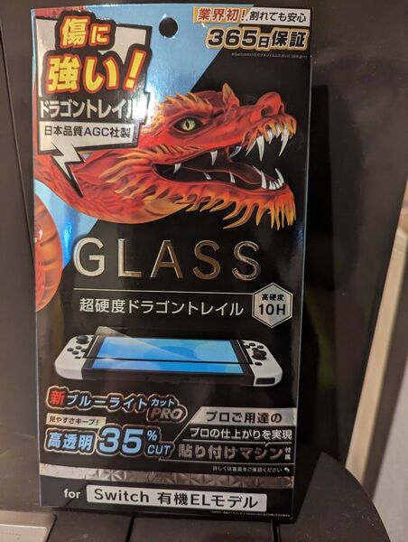 Switch 有機ELモデル 画面保護 ガラスフィルム ドラゴントレイル