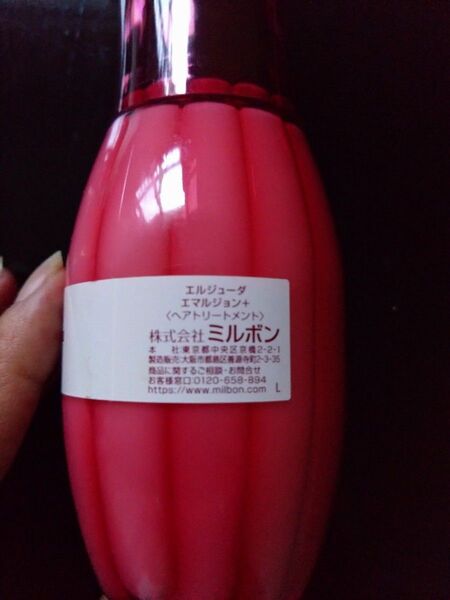ミルボン エルジューダ エマルジョン+ ヘアトリートメント