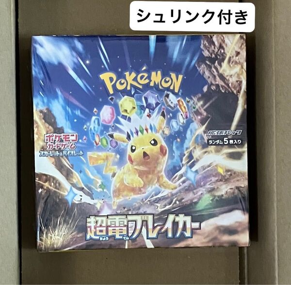 1box シュリンク付き 超電ブレイカー ポケモンカードゲーム スカーレット&バイオレット 拡張パック