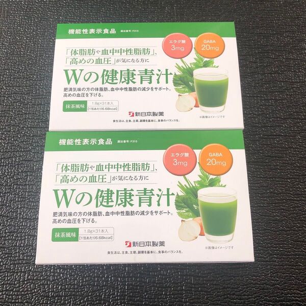 Wの健康青汁 2箱