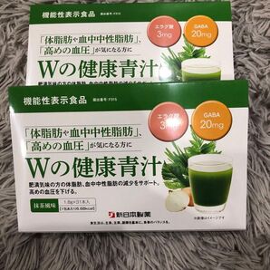 Wの健康青汁 2箱