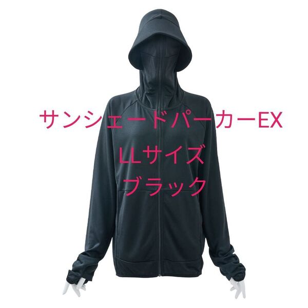 ワークマン クール UV サンシェード パーカー EX LLサイズ