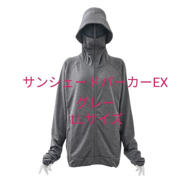 ワークマン クールUV サンシェード パーカー EX LLサイズ