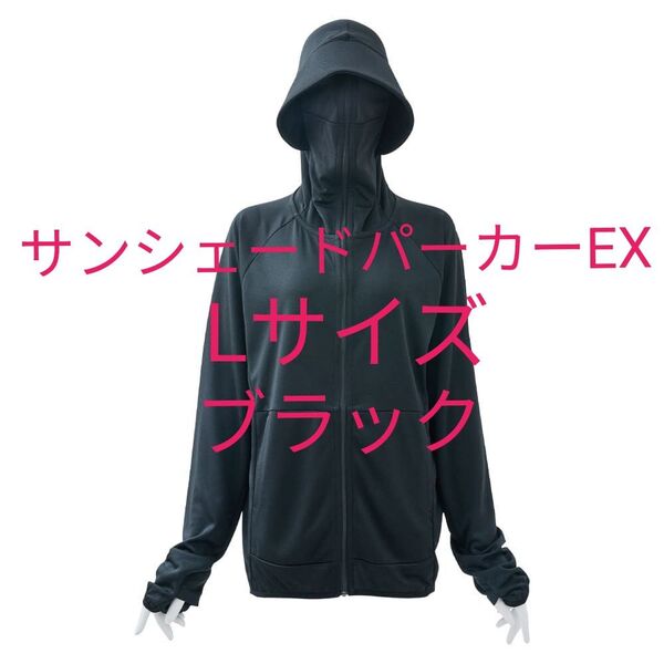 ワークマン クールUV サンシェード パーカー EX Lサイズ