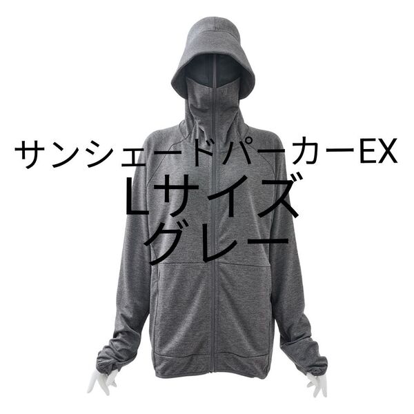 ワークマン クールUV サンシェード パーカー EX Lサイズ