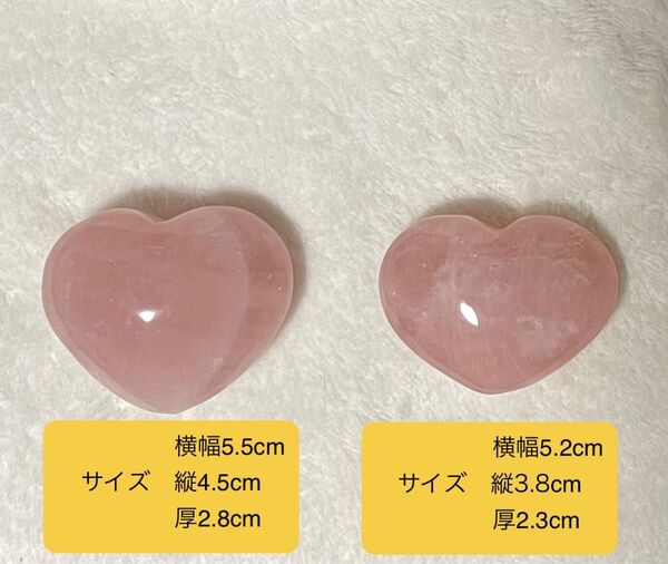 ぷるんとしたローズクォーツハート 恋を呼ぶお守り パワーストーン 天然石 2個セットです