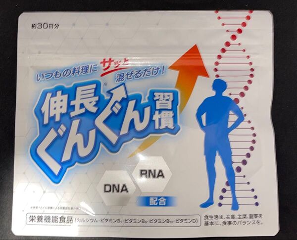 伸長ぐんぐん習慣 成長期サポートサプリ 無味無臭 栄養機能食品 カルシウム ビタミンD ビタミンB1 ビタミンB6 ビタミンB12