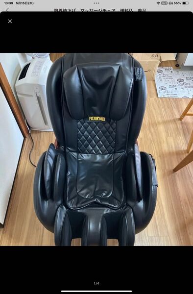 マッサージチェア フジ医療器