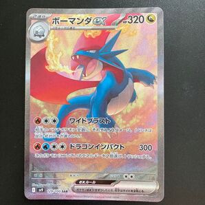 ポケモンカード ボーマンダex SAR