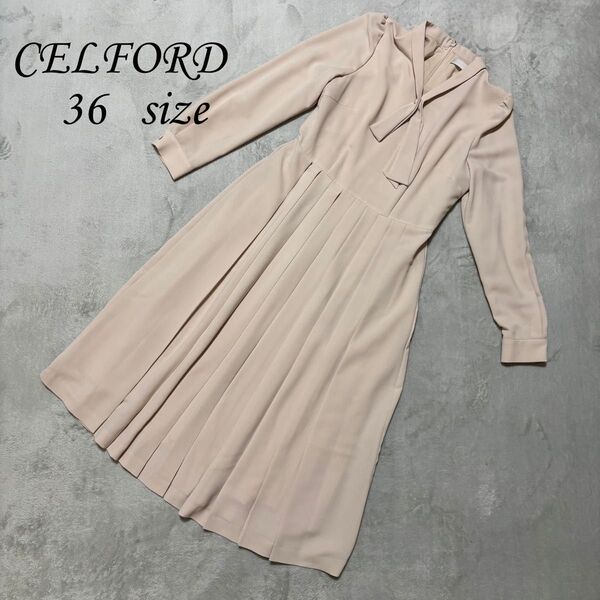 CELFORD ワンピース ベージュ 36 size フォーマル オールシーズン ボウタイ プリーツ 美品