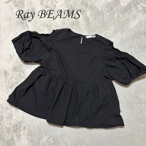 Ray BEAMS ブラウス ブラック パフスリーブ 肩あき 肩出し 美品 トップス