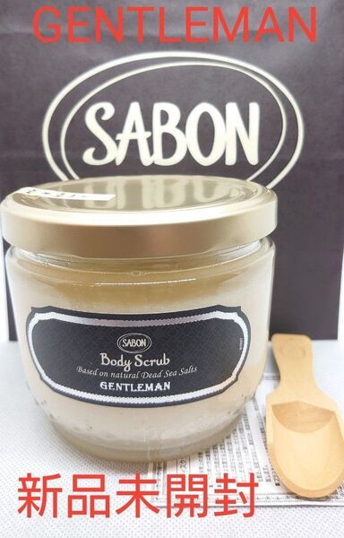 サボン(SABON) GENTLEMAN ジェントルマン ボディスクラブ600g (新品未開封品 国内正規販売品)