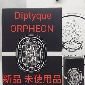 ORPHEON Diptyque 75ml オードパルファン (新品未使用品 国内正規販売品) ディプティック オルフェオン